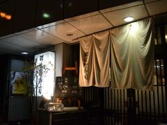 那古野寿司さんに行きますよ！