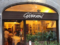 ２０１５年７月１２日　２０：０５　（旅行２日目　Vol.４）

『L'Osteria Di Giovanni』に到着
２か月ほど前に予約していました（笑）食べ物となると、張り切ってしまうのです。

計算外の暑さのせいで、あまり食欲はありまえん・・・。
でも、フィレンツェに来たからにはあれを食べずに帰る事はできません。