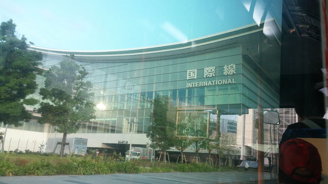 第二ターミナルからちょっと離れています