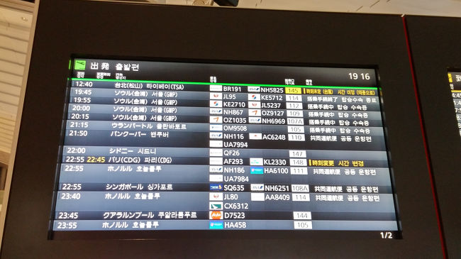 まずは大好きなこれをチェック