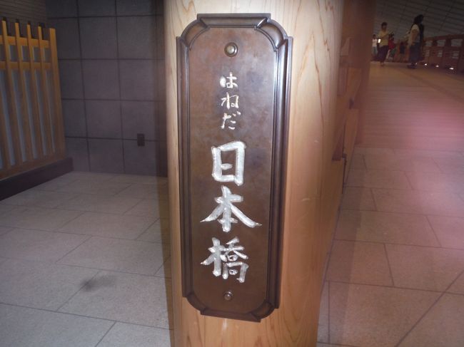 そろそろホテルに戻ります。