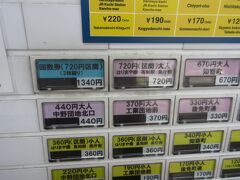 市内へはバスで。

高知駅まで片道 大人720円。

往復(1340円)を購入し夫婦で使うと100円お得