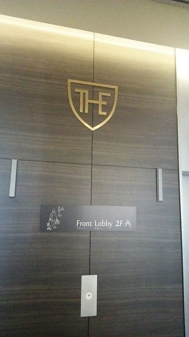 お泊まりはここ、ロイヤルパークホテルTHE名古屋です(^o^)<br />まだ新しくてきれい、ユニモールからそのまま行けて便利です。１階にコンビニもあります。１泊14000円くらいの、シングルルームにしました。