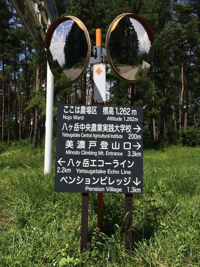 電車とバスで行く八ヶ岳中央高原 原村 の旅 富士見 長野県 の旅行記 ブログ By Inu Nekoさん フォートラベル