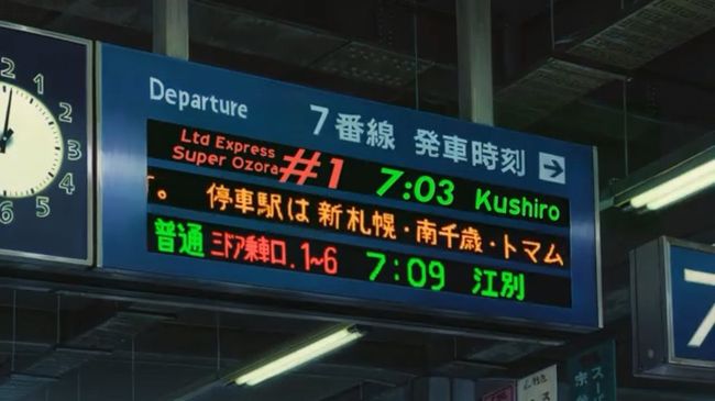 ルパン三世 思い出のマーニー聖地巡礼の旅第二部 ジブリ映画 思い出のマーニー 編 厚岸 霧多布 北海道 の旅行記 ブログ By 梨田ヒカリ 元北の旅人 さん フォートラベル