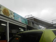 さて、美ら海水族館に向けて出発です。

途中で道の駅許田に寄って割引チケットを買います。

帰りにおやつをここで食べるつもりで少しだけ下見をしました。