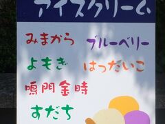 徳島県なので　鳴門金時やすだちには納得！
が　しいたけってどんな味？
あと　みまからって何？

・・・みまから・・・
　名のとおり美馬で生まれた薬味で佃煮風の青唐辛子