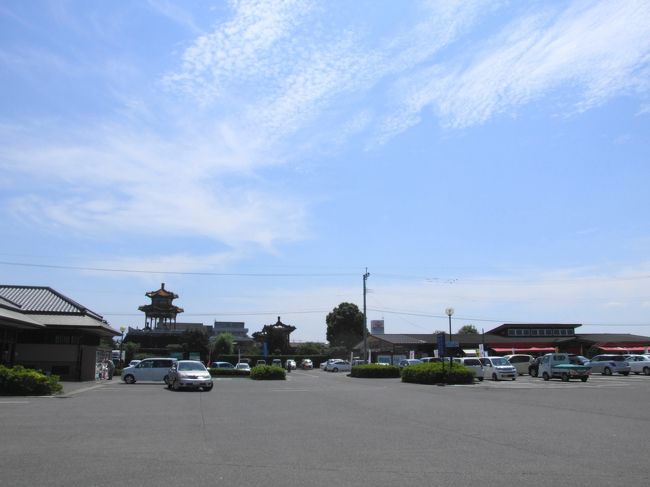 道の駅泗水