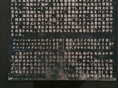 米軍兵士慰霊碑、碑文。
碑文
　太平洋戦争末期の昭和２０年４月１５日の朝、石垣島に来襲した米空母マカースレイトの雷撃機グラマンTBFアヴェンジャー編隊の１機が、日本海軍警備隊の地上砲火で撃墜された。　パラシュートで大浜沖合に落下した３名の飛行士は海軍兵士に逮捕され、捕虜となり、警備隊本部のあるバンナ岳麓で瀕死の暴行を受け、同日夜処刑された。　捕虜の虐待は「捕虜の待遇に関する条約」（通称「ジュネーブ条約」昭和４年）で禁止されていた。　ティボ中尉とタグル兵曹は軍刀で斬首、ロイド兵曹は多数の兵士達の銃剣による刺突で無残にも殺害された。　これは戦争がもたらした非常に悲しい事件であった。
　バーノン・ローレンス・ティボ中尉（機長，イリノイ州出身，２８歳）
　ウォーレン・エイチ・ロイド兵曹（通信手，カンザス州出身，２４歳）
　ロバート・タグル・ジュニア兵曹（砲手，テキサス州出身，２０歳）
　人道上から日米が協力して、無念のを死遂げた米兵士の御霊を慰めるため、ここ石垣島に慰霊碑を建立する。
　碑が日米の平和、友好の発展に寄与し、かつ人間として持つべき平和を希求する心と、決して戦争があってはならないという固い誓いを後世に正しく伝え、世界の恒久平和の実現に寄与することを祈る。

　　　平成１３年８月１５日
　　　米軍飛行士慰霊碑建立期成会