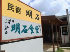 ってことで　昨夏も訪れた「明石食堂」へ

開店前ならば少しでも行列を免れるかと思いきや
やはり既に３０名近くのリストが( ..)φ
恐るべし！