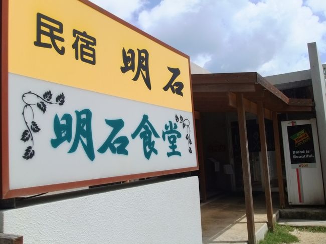 ってことで　昨夏も訪れた「明石食堂」へ<br /><br />開店前ならば少しでも行列を免れるかと思いきや<br />やはり既に３０名近くのリストが( ..)φ<br />恐るべし！