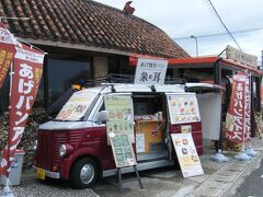 移動販売車のパン屋さん？
