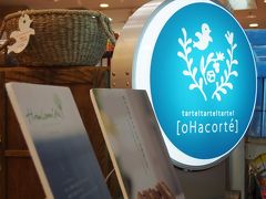 沖縄旅行２日目の朝食で訪れた「オハコルテベーカリー」の
フルーツタルト専門店「オハコルテ」。