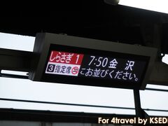 1. [バス] 自宅の最寄りから駅へ
2. [新幹線] 名古屋へ
3. [しらさぎ1号] 名古屋 7:50 → 金沢 10:49

名古屋駅で在来線に乗り換え。揚げたてのかき揚げをいただくことができる3/4番ホームのきしめんスタンドで朝食をいただきます。
