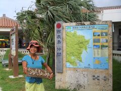 何とか気合で無事‘初の『西表島』’到着！
　・沖縄県で２番目に大きな島
　・イリオモテヤマネコやカンムリワシなど多くの国指定天然記念物を有する島
　・1972年に島全体が国立公園に指定され、学術的にとても貴重な地なんだとか

ネイチャーガイドさんかな？　お客様のお出迎えみたい
やっぱりサンゴを用いたプレート掲げてた