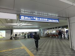 モノレールの大阪空港駅へと向かいました。