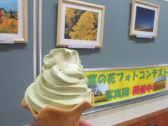 道の駅　よこはま菜の花プラサの菜の花ソフト　意外とおいしい