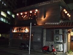 1６時頃ホテルへ帰り、少し寝て夕食に備える。
 夕食は予約を入れていた【民謡居酒屋あかがーら】へ。
