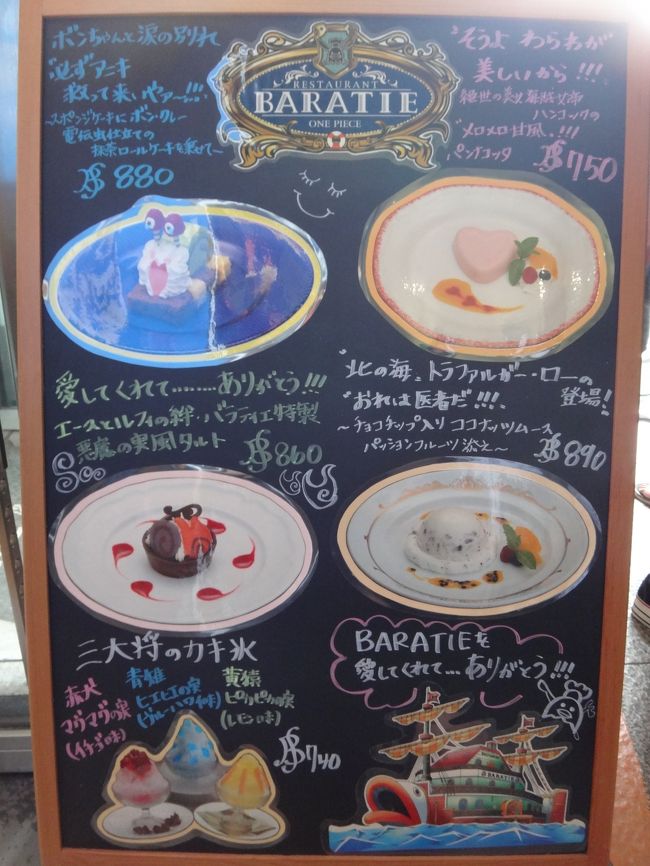 東京 お台場 ホテルトラスティ東京ベイサイド 宿泊記 ホテル グランパシフィック Le Daiba でのアルコールフリードリンク付ランチブッフェ フジテレビ お台場夢大陸 ドリームメガナツマツリ の人気アニメ ワンピースレストラン バラティエ は長蛇の