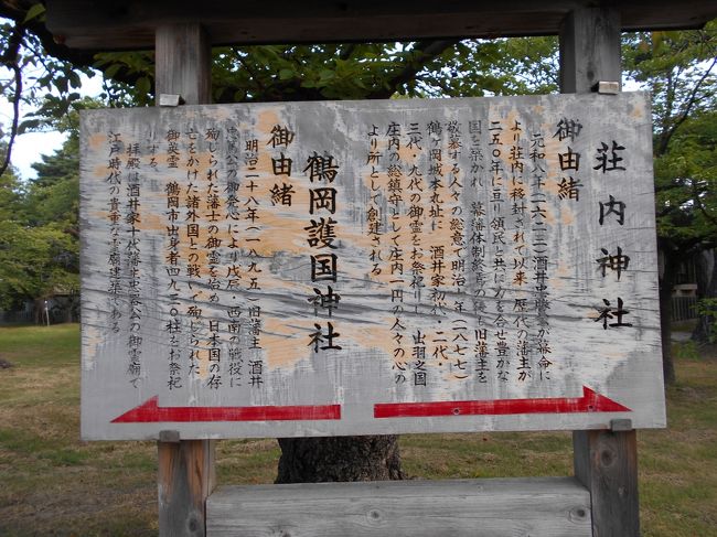 羽前鶴岡 武藤氏・越後上杉氏・山形最上氏・酒井氏と実力武将が穀倉地帯の支配を重ねた鶴ケ岡城訪問