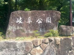 　岐阜駅で昼食を摂った後、バスに乗って岐阜公園へ。

　正直どのバスに乗ればよいか迷いました。
　とりあえず、岐阜城、岐阜公園って書いてあるバスターミナルを目指し、あまり深く考えずに岐阜公園を経由するバスに乗り込みました。

　ちょっと不便だなと思ったのは、このあたりのバスではSuicaやPasmoが使えない(使えるのはTOICAのみ)ので、事前に現金両替して硬貨で運賃を支払わなければならなかったこと。

　首都圏のICカードインフラに慣れてしまっているので、ずいぶんものぐさになってしまっているのですが、電車はさておきバスの共通化はなかなか進みませんね。
