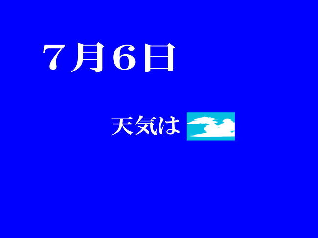 週間前からの天気予報では、丁度旅行の中日に台風が直撃するとのことで、ブルーな気持ちで自宅を出発。<br /><br /> 　なんとか１日だけでも持ってくれればと思い、初めて旅行当日にダイビングの予定を入れました。<br /><br /> 　那覇空港へ到着し飛行機の窓から外を見ると雲はあるものの、南国の太陽が照りつけ少しだけ気分が↑。<br /><br /> 　空港の外にで出て迎えのレンタカー屋のバスに乗るとスコールが・・・。またまた気分は↓<br />