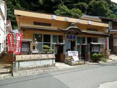 2015.08.14　温泉津
元湯と薬師湯の２つがあり、それぞれ３７０円、３５０円。２０円余計に出費をして古い方に入る。開湯千数百年らしい。