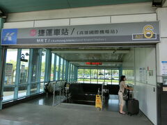 ＭＲＴの高雄国際空港駅。