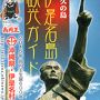 伊是名島へ　観光ですが何か・・