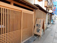 鰻の名店「桜家」。
三島は鰻でも有名な街です。