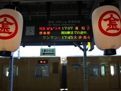 旅のしょっぱなからドジって
乗り継ぎの列車を間違えて
瀬戸大橋を行ったり来たり
琴平駅で1時間待ち