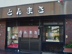 とんまさ
http://www.tonmasa.com/

まずはお昼ごはん。ずっと行きたかったデカ盛りのお店！！奈良県大和郡山市にある日本一でかいとんかつがでてくるお店です。