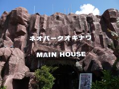 ネオパークはテーマパークになりそうなのと
ヤンバルクイナを見に行きました。
ヤンバルは今いないそうです。