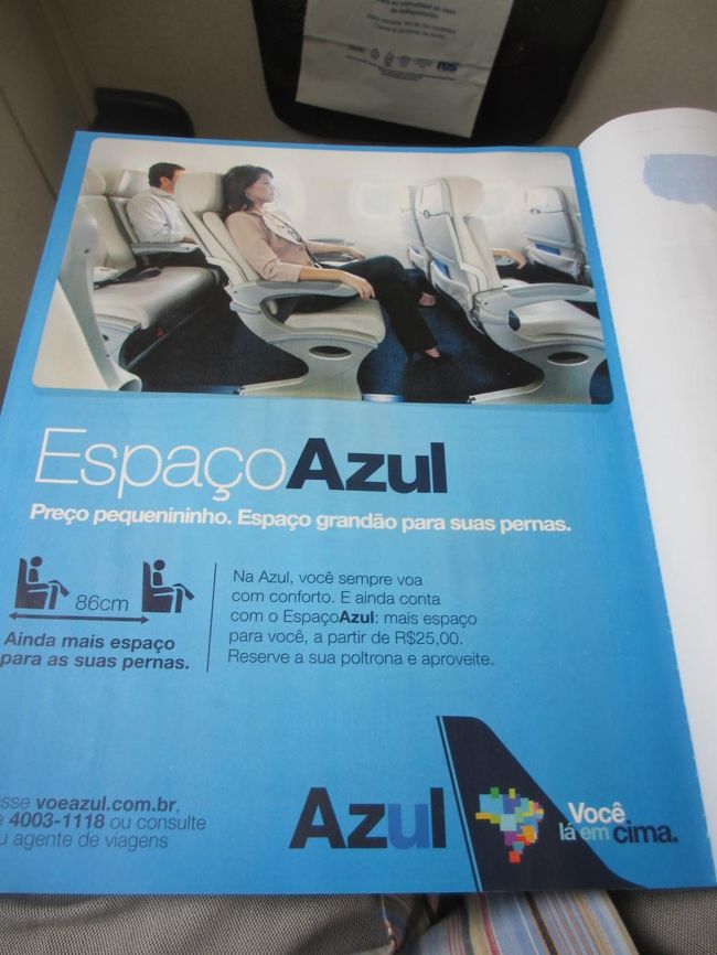 今日の席は左側の一番前<br />　エスパッソという全席との差が広い席<br />　　チェックイン時に３０へアイス追加で座れる