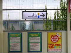 東京駅から夜行バスに乗って、会津若松へ。
そこから磐越西線の始発で喜多方へ。
