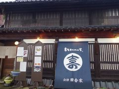 夜は喜多方市役所近くにある「田舎家」さんに連れて行ってもらいました。
会津の郷土料理から名産品が食べられるお店です。
