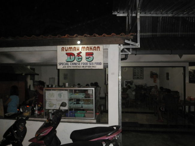 サテ屋で底入れがあるので飲んでちょとつまもうということで<br />昨年夏、某ダイビングショップの会食会場となり<br />ゆっくりできなかった「D5」<br /><br />ミッション２　リベンジ