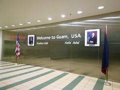 アントニオ・ボルハ・ウォン・パット・グアム国際空港到着。いよいよグアムに来たって感じです。