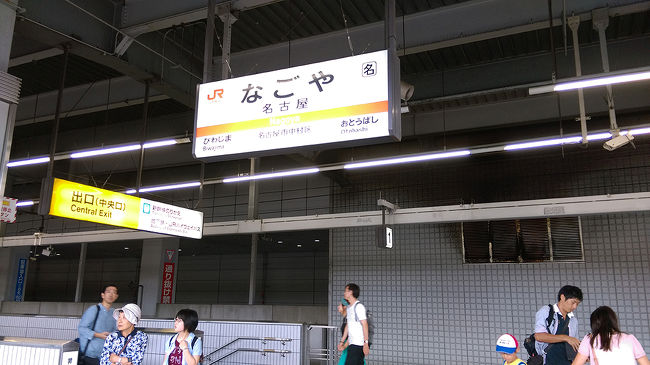 ●JR名古屋駅サイン＠JR名古屋駅<br /><br />JR米原駅から新快速電車で、約70分。<br />久しぶりの名古屋です。
