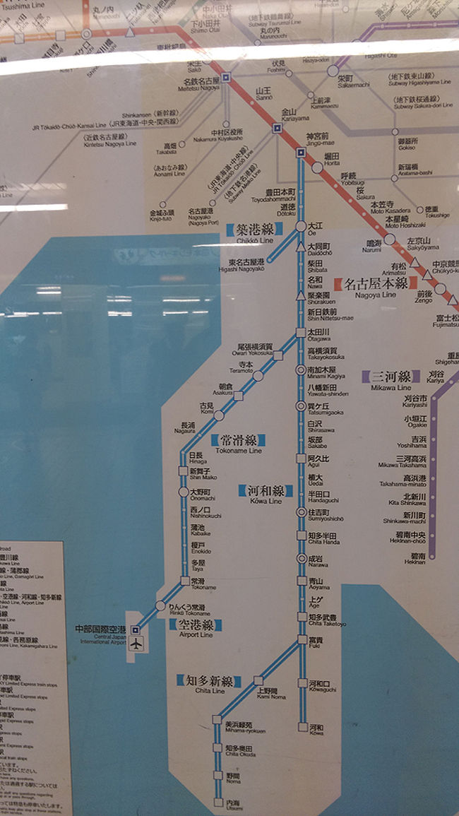 ●路線図＠名鉄名古屋駅<br /><br />今から、セントレアに向かいます。<br />セントレアに乗り入れている電車は、名鉄のみです！