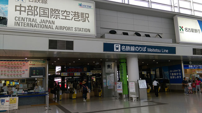 ●中部国際空港駅<br /><br />綺麗で立派な駅です。<br />