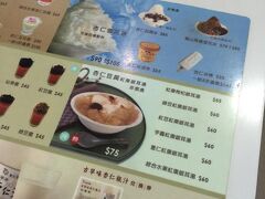後は西門で今回食べたかった阿宗麺線と杏仁雪花冰を探す。
Googleマップにナビしてもらいつつ杏仁のお店到着。