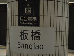 　板橋駅で下車します。
