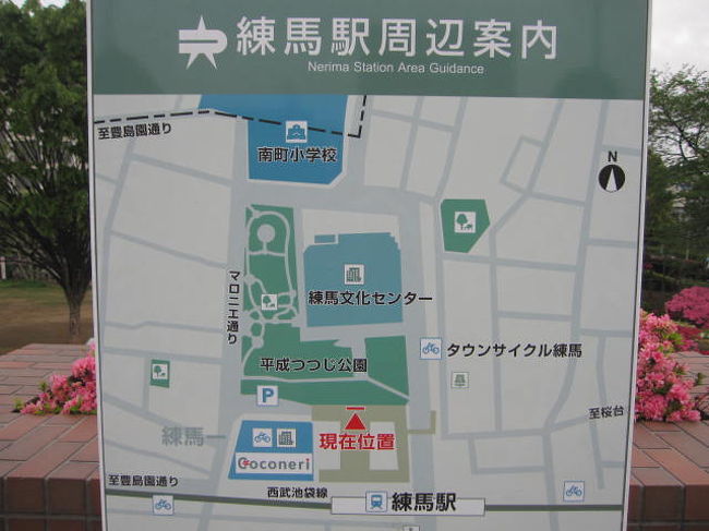 練馬区の区花つつじを巡る 練馬 東京 の旅行記 ブログ By 温泉大好きさん フォートラベル 練馬区の区花つつじを巡る 練馬 東京 の旅行記 ブログ By 温泉大好きさん フォートラベル