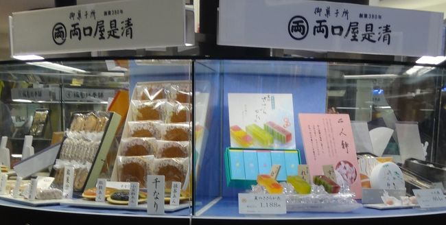 すいか味　期間限定
