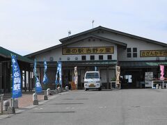 道の駅

営業時間外は、この建物前のＰは閉鎖となります。