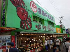 長岡市寺泊魚のアメ横通り商店街で昼食です。

寺泊魚のアメ横にて、かにをはじめ、魚介類を扱っている会社は、４社、お店の数では合計７店舗です。

魚のアメ横通りの、道路（国道４０２号）をはさんだ、向かいは駐車場があり
大型バス３０台、乗用車３００台程度駐車ができます。
（周辺の道路わきをはじめ、全駐車スペースは、乗用車８００台ほどになります。）

駐車場へは、魚のアメ横前の国道４０２号から直接入れません。
寺泊魚のアメ横の５０ｍくらい手前の道路を、新潟方面に向かっている場合は、左折。柏崎方面へ向かっている人は、坂井町の信号を右折してください。
 