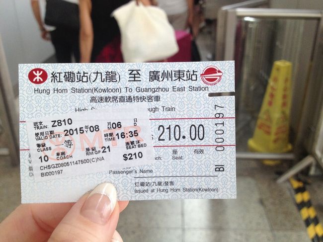 駅構内にいくつかある旅行社で切符購入<br />直通列車は片道210HKドル<br /><br />全て指定