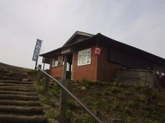 山頂のわらび餅屋さん