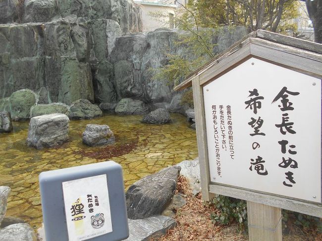たぬき2号がたぬきゆかりの街を歩く vol.7 「世界一のたぬきの銅像がある “小松島ステーションパーク”」 ~小松島・徳島~